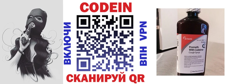 Codein напиток Lean (лин)  darknet официальный сайт  Артёмовский 