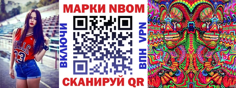 сколько стоит Артёмовский Марки 25I-NBOMe 1,8мг